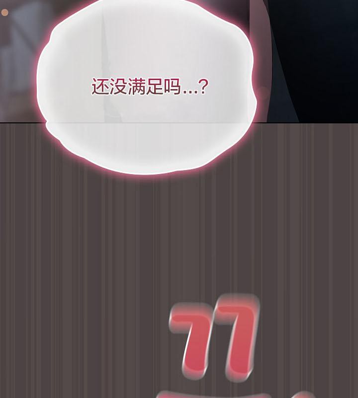 貓貓牽紅線第16話