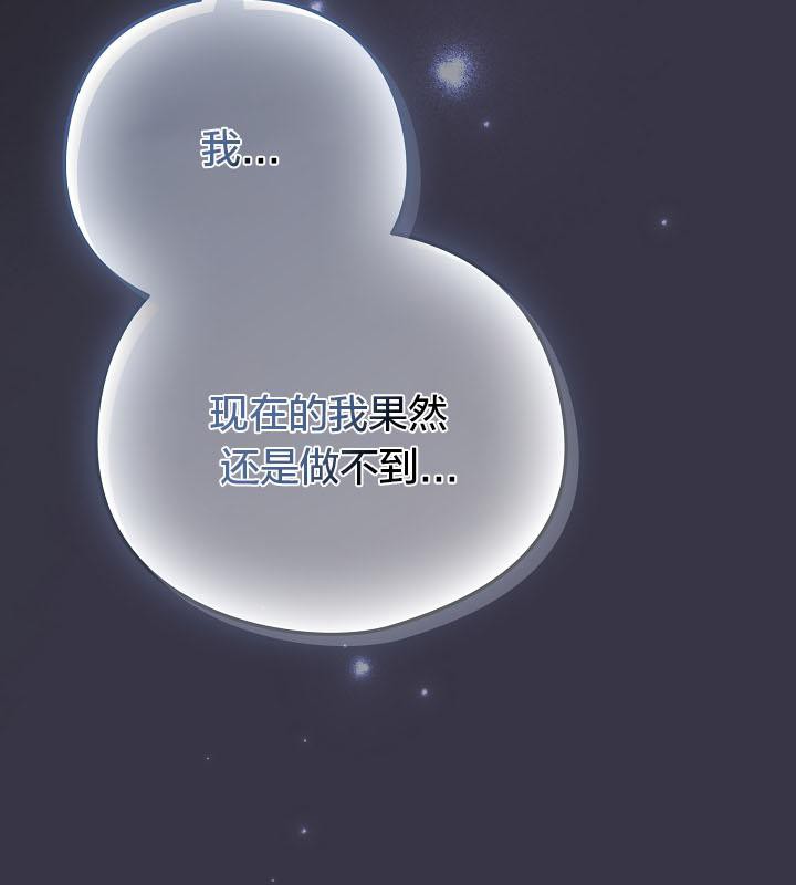 貓貓牽紅線第17話