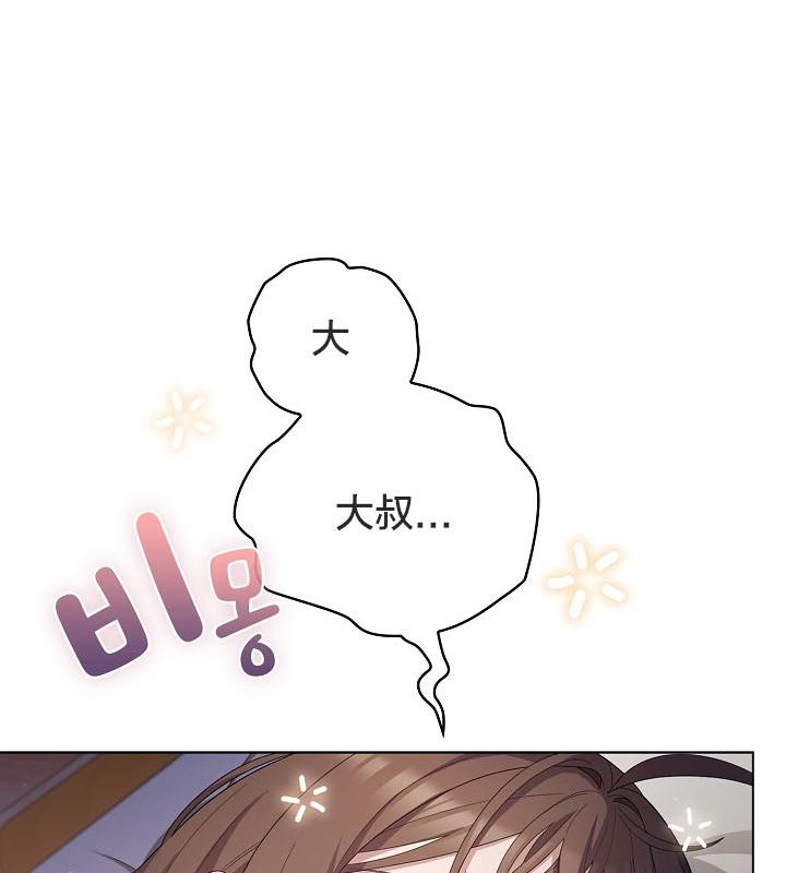 貓貓牽紅線第18話