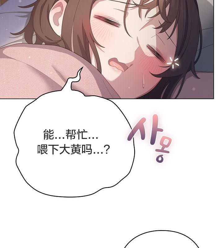 貓貓牽紅線第18話
