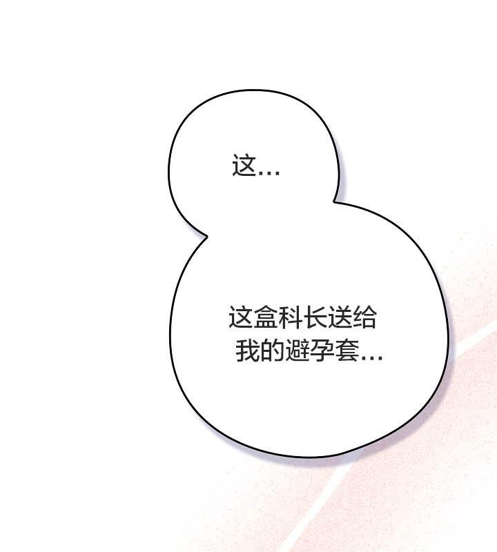 貓貓牽紅線第18話