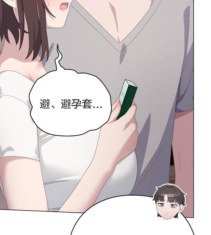 貓貓牽紅線第18話