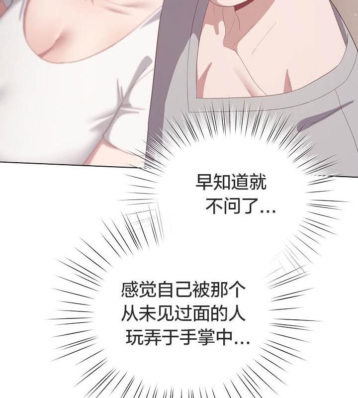 猫猫牵红线第18話