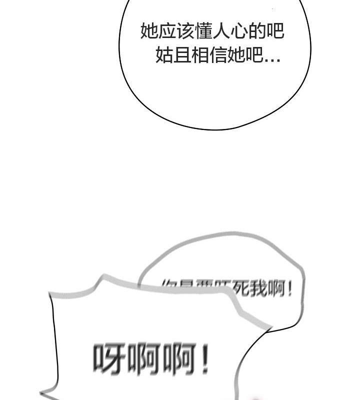 猫猫牵红线第18話