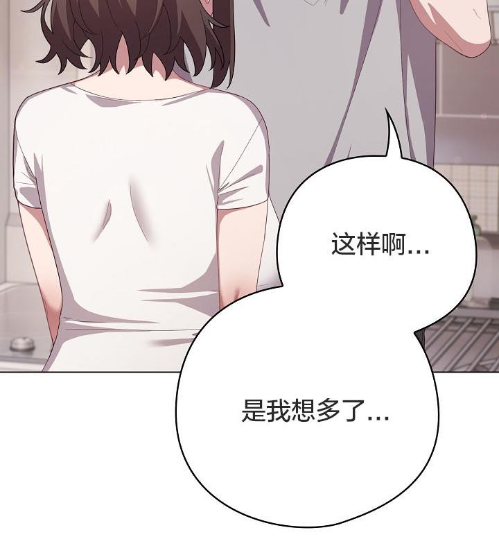 貓貓牽紅線第18話