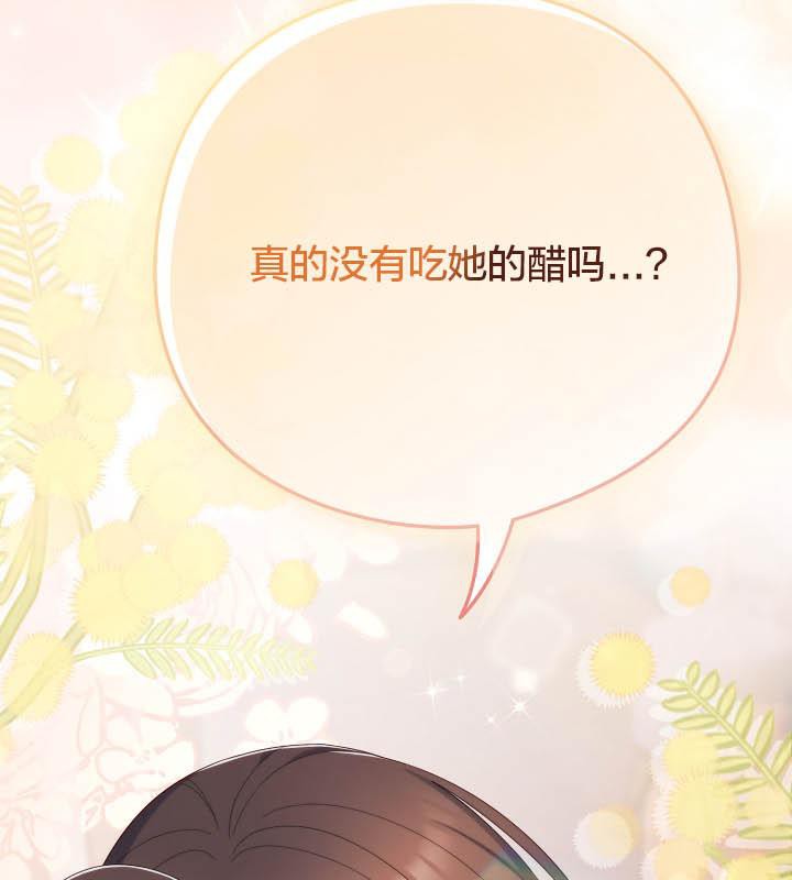 猫猫牵红线第18話