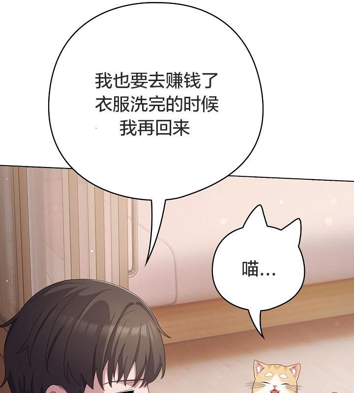 猫猫牵红线第18話