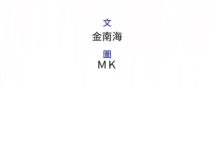 菜鳥藍薺理第1話