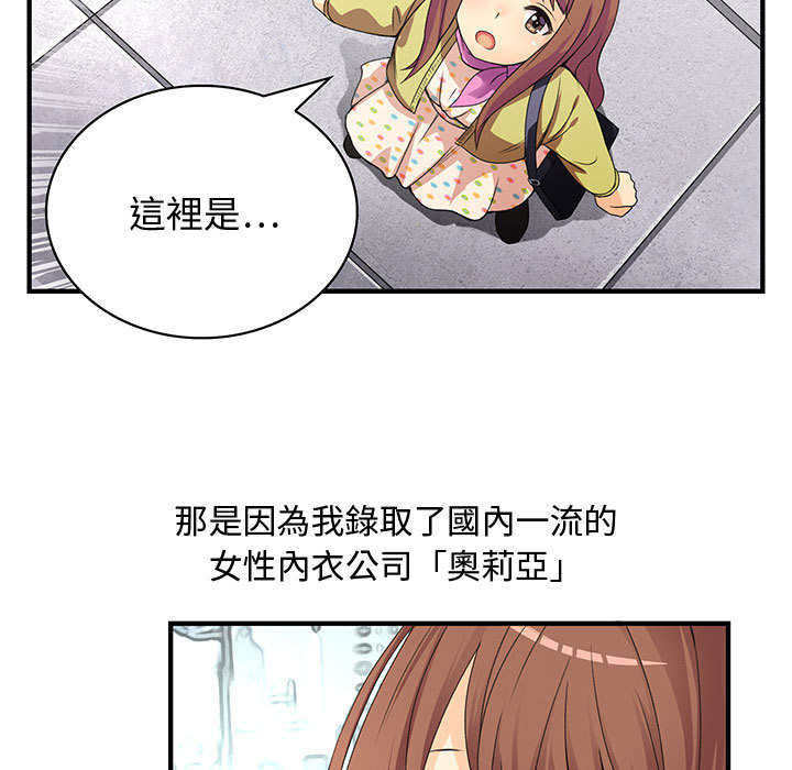 菜鳥藍薺理第1話