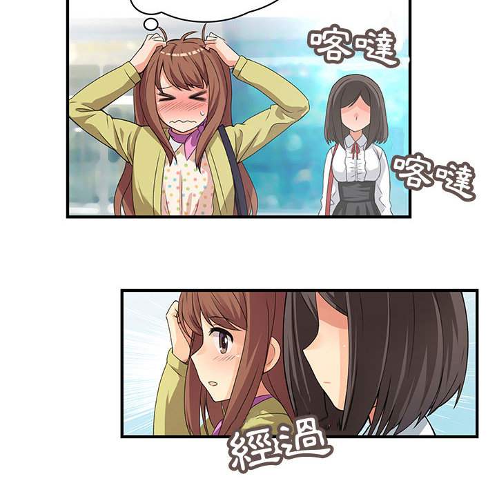 菜鳥藍薺理第1話