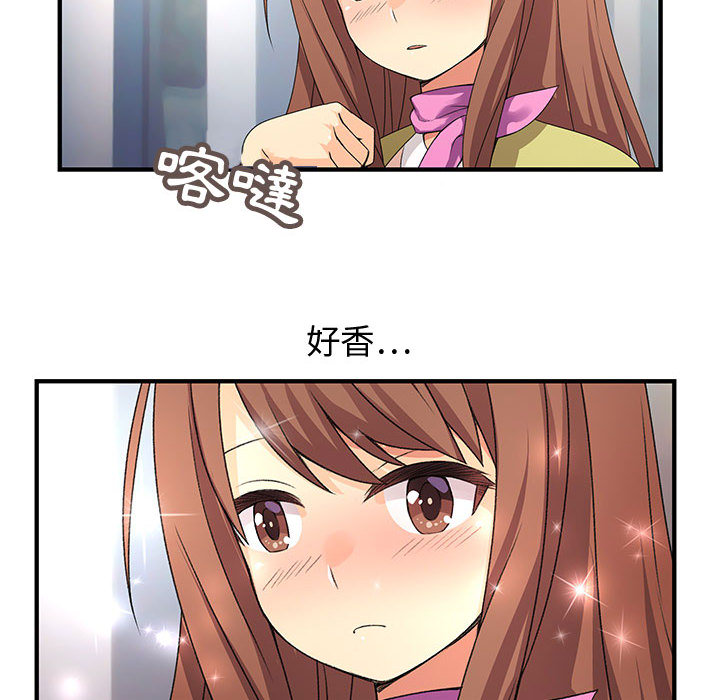 菜鳥藍薺理第1話