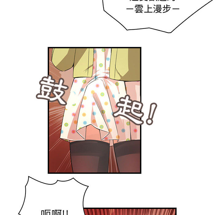 菜鳥藍薺理第1話