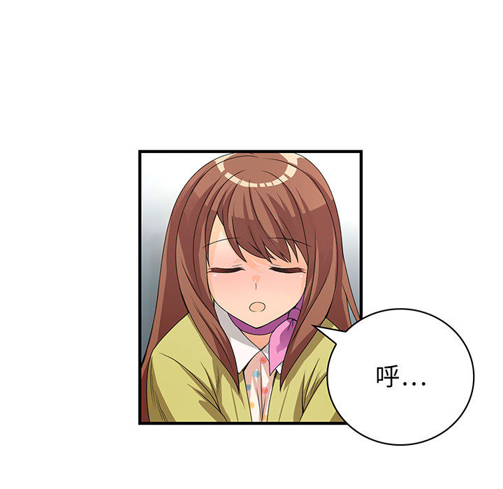 菜鳥藍薺理第1話