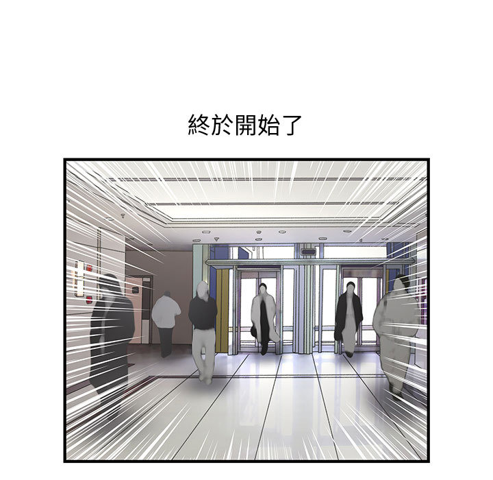 菜鳥藍薺理第1話