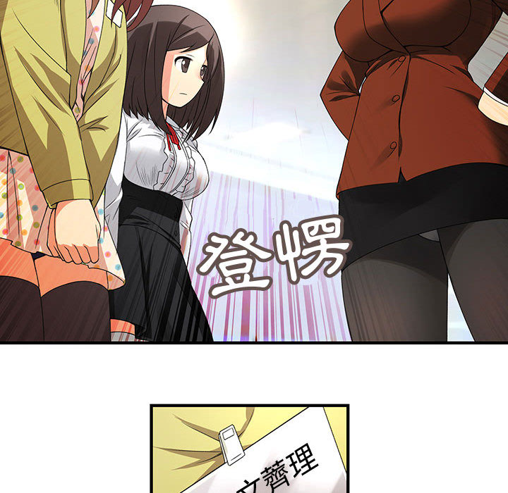 菜鳥藍薺理第1話