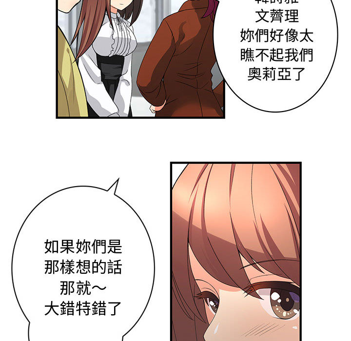 菜鳥藍薺理第1話