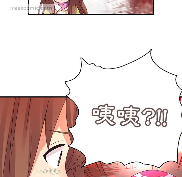 菜鳥藍薺理第1話