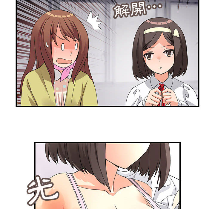 菜鳥藍薺理第1話