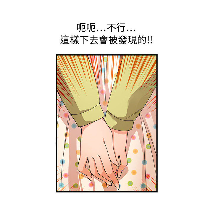 菜鸟蓝荠理第1话