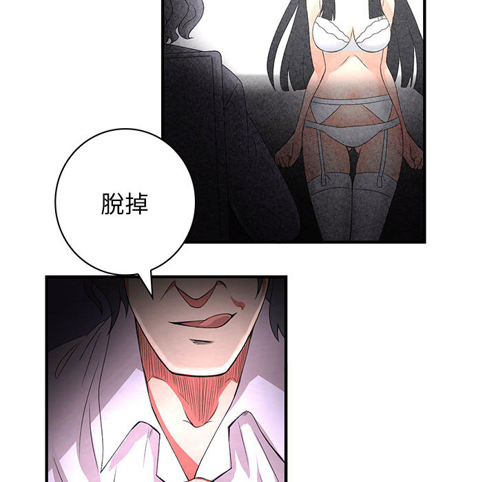 菜鳥藍薺理第1話