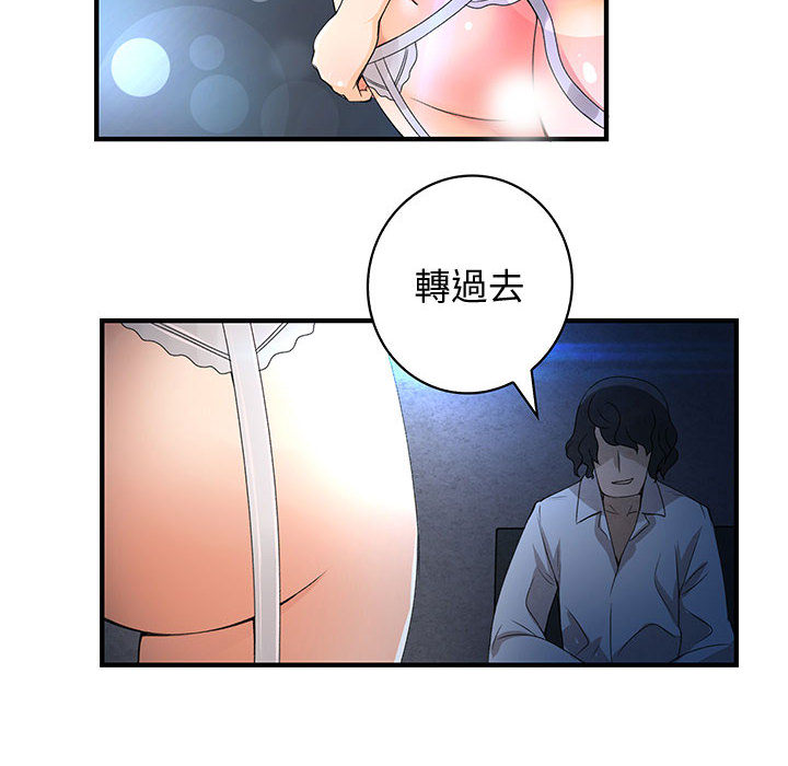 菜鳥藍薺理第1話