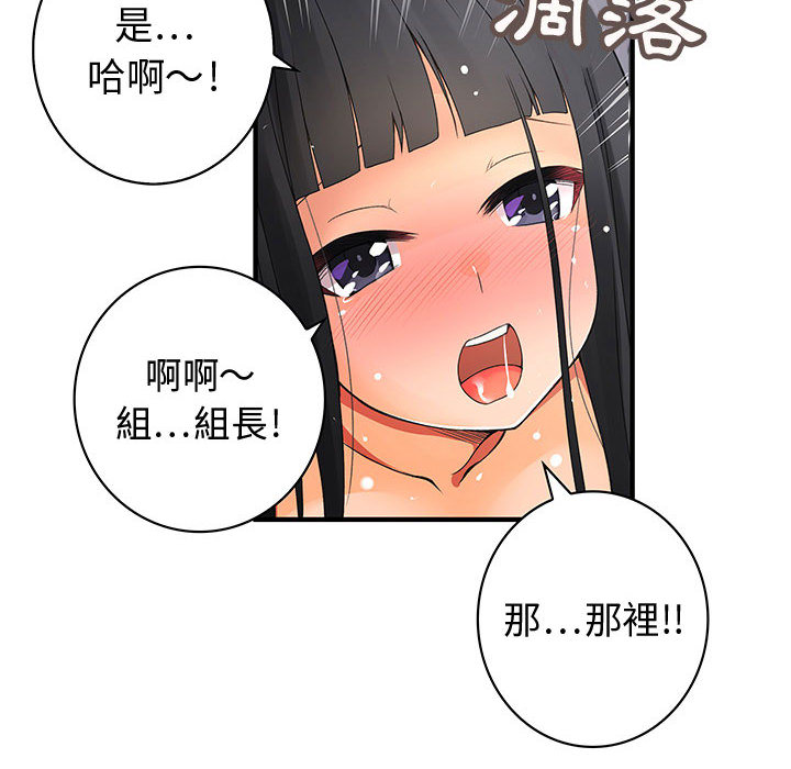 菜鳥藍薺理第1話