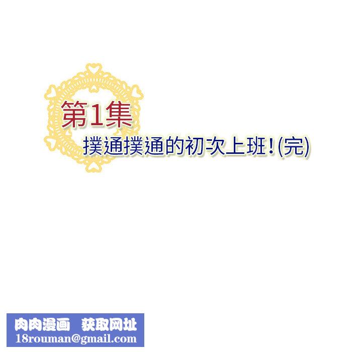 菜鳥藍薺理第1話