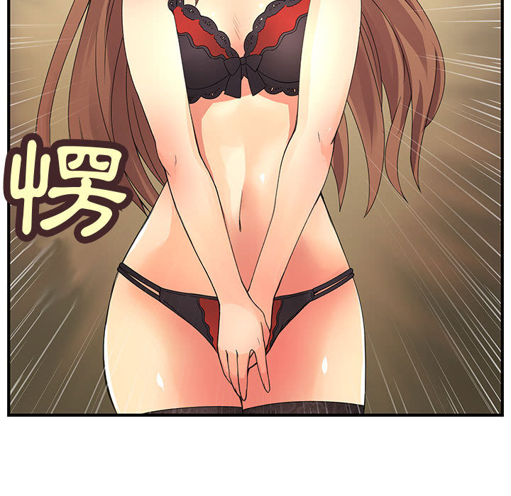 菜鳥藍薺理第2話