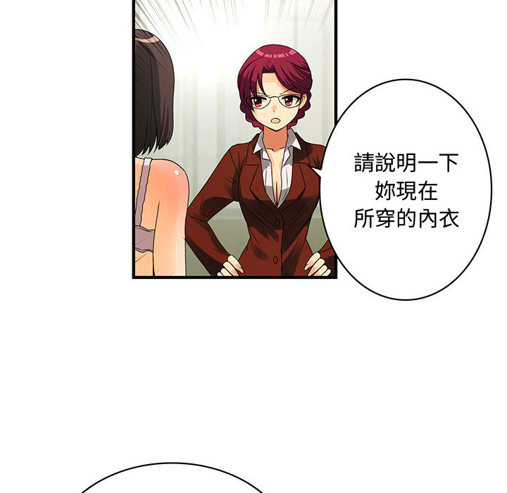 菜鸟蓝荠理第2话