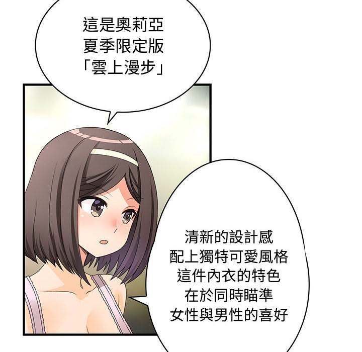 菜鳥藍薺理第2話