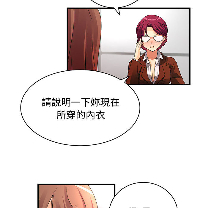 菜鳥藍薺理第2話