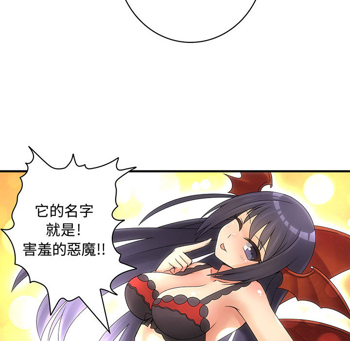 菜鸟蓝荠理第2话