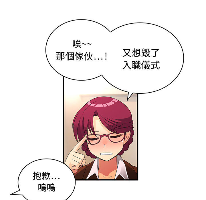 菜鸟蓝荠理第2话