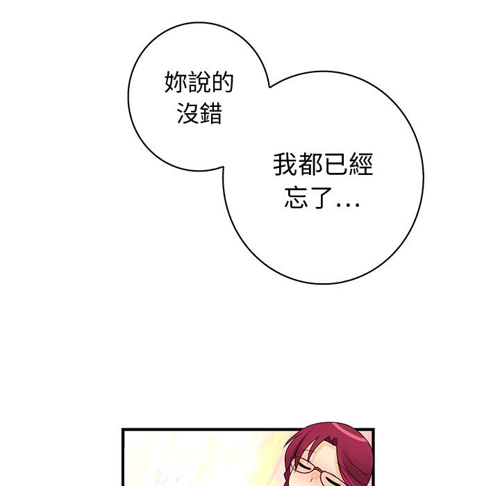 菜鳥藍薺理第2話