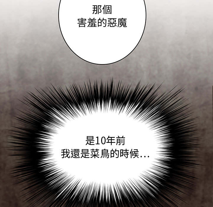 菜鸟蓝荠理第2话