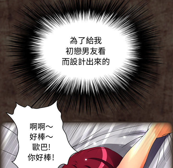 菜鳥藍薺理第2話