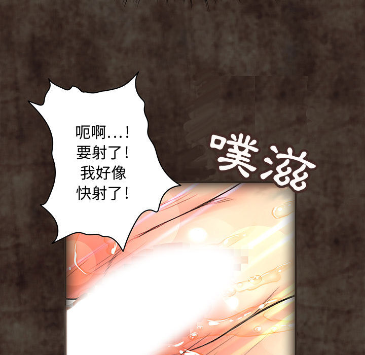 菜鳥藍薺理第2話