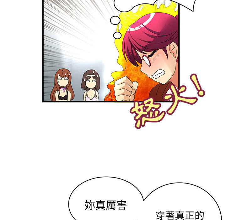 菜鸟蓝荠理第2话