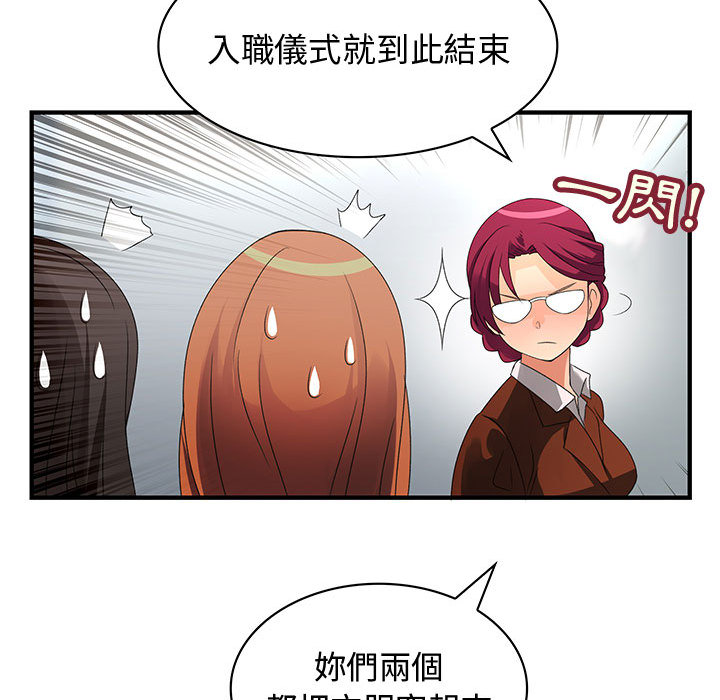 菜鳥藍薺理第2話