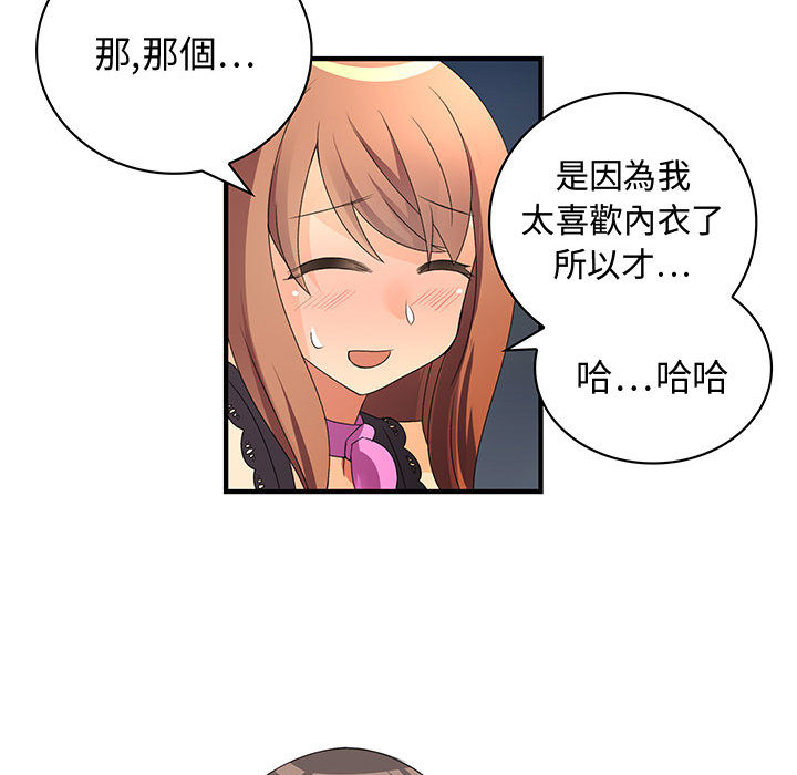 菜鳥藍薺理第2話