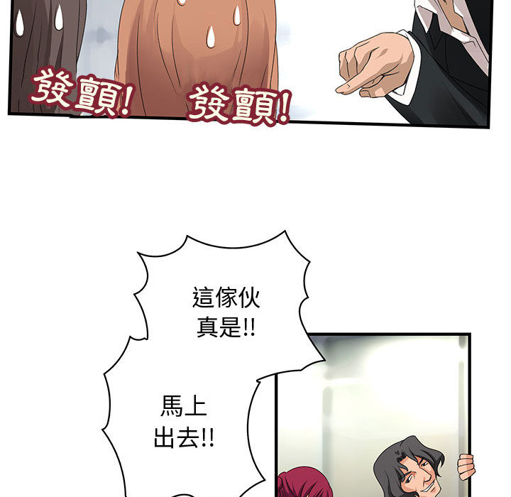 菜鸟蓝荠理第2话