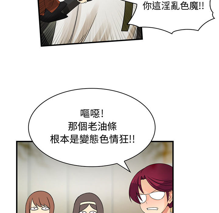 菜鳥藍薺理第2話