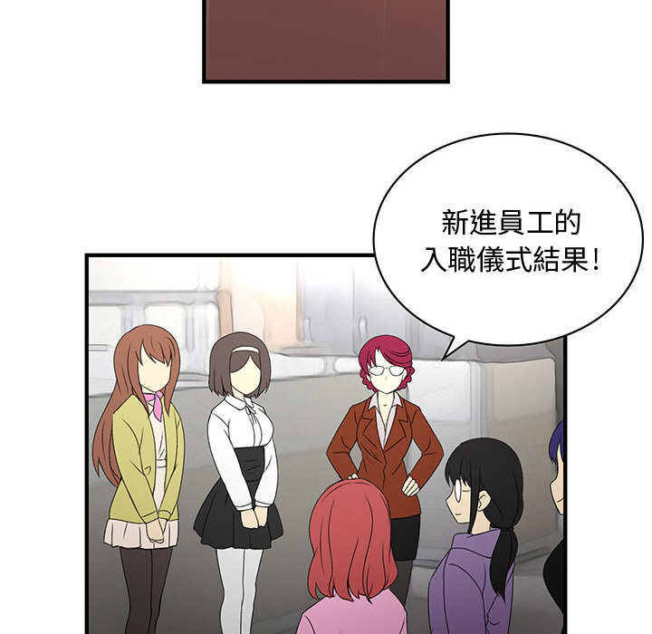 菜鳥藍薺理第2話