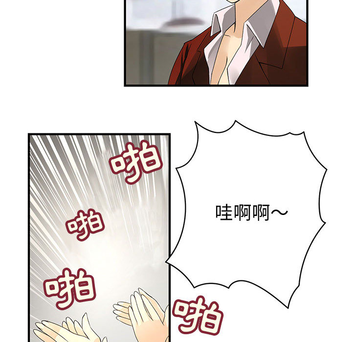 菜鳥藍薺理第2話