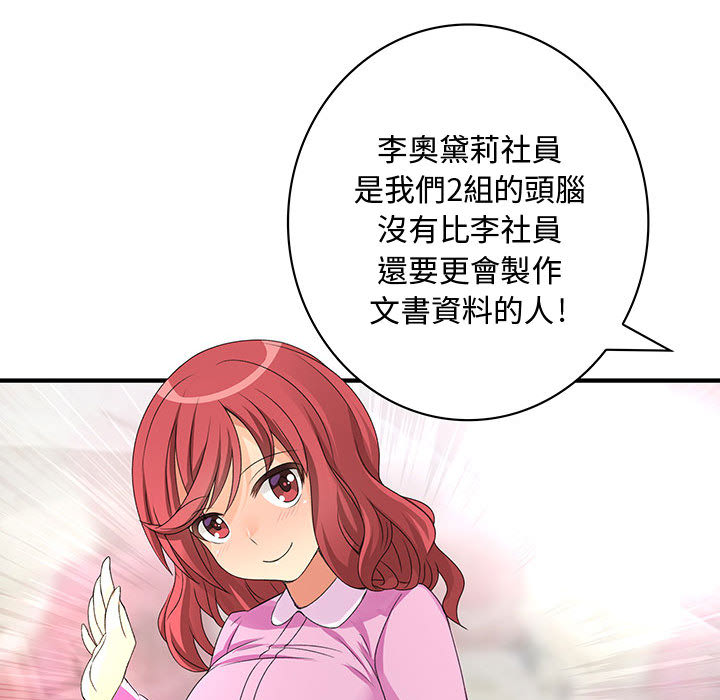 菜鳥藍薺理第2話