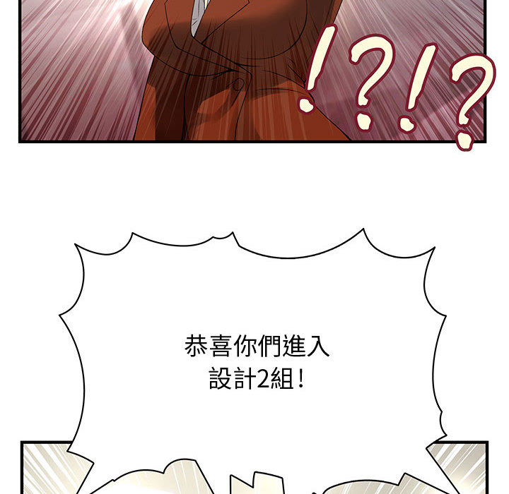 菜鳥藍薺理第2話