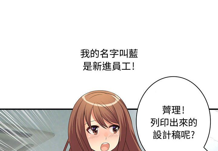 菜鸟蓝荠理第3话