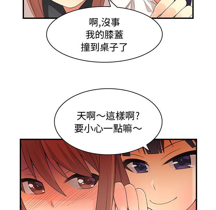 菜鳥藍薺理第3話