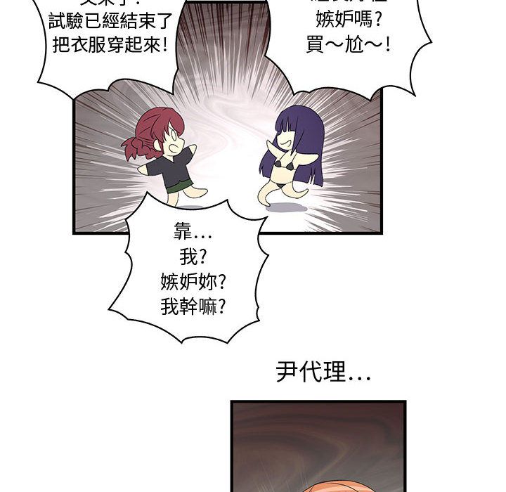 菜鳥藍薺理第3話