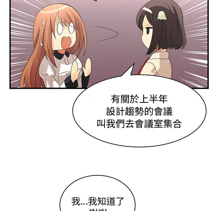 菜鳥藍薺理第3話